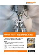 RMP24-micro：微型无线电机床测头